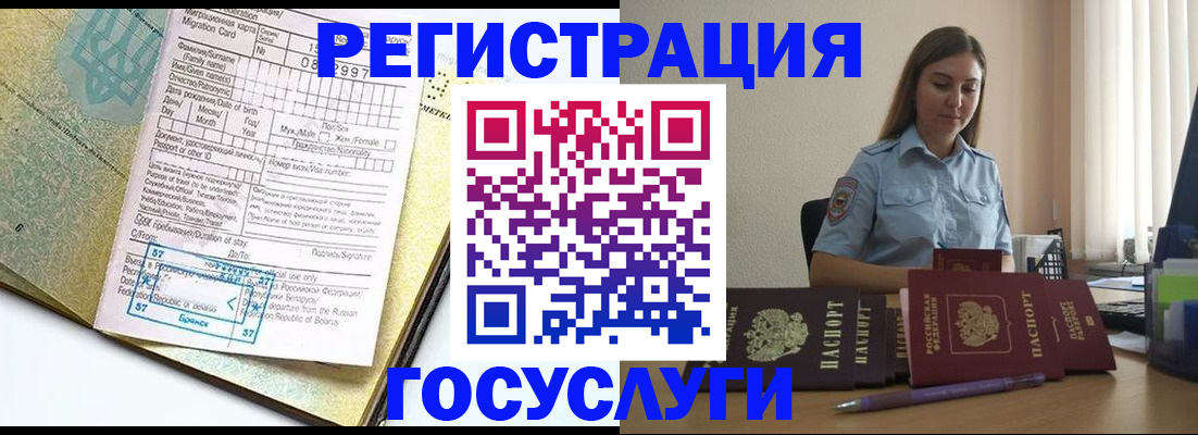 временная регистрация 2025 в Буйе