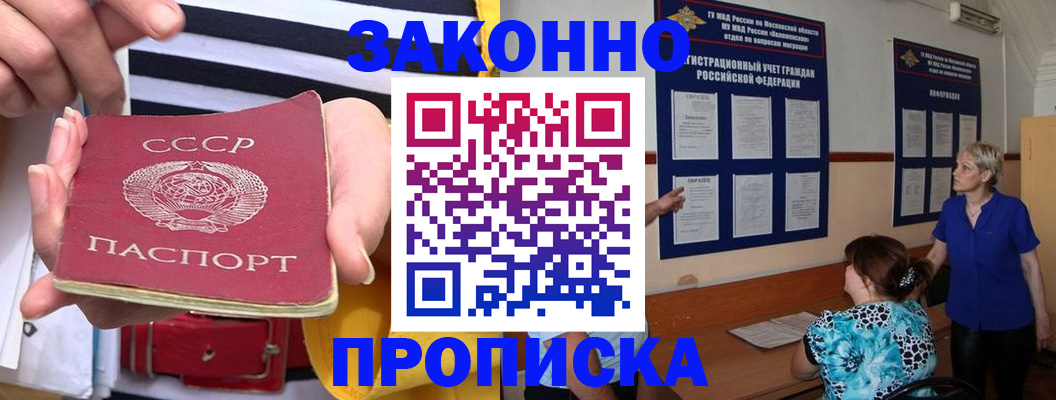 временная регистрация в Буйе