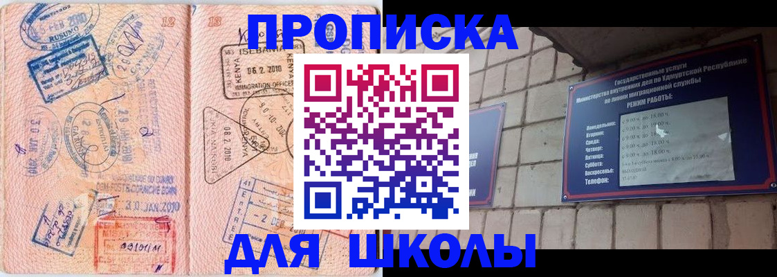 купить прописку в Буйе