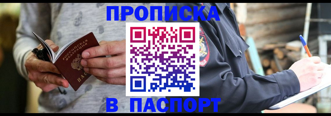 временная регистрация купить в Буйе