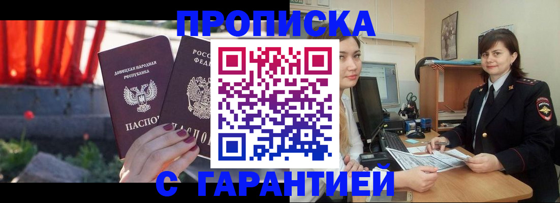 прописка ребенка в Буйе