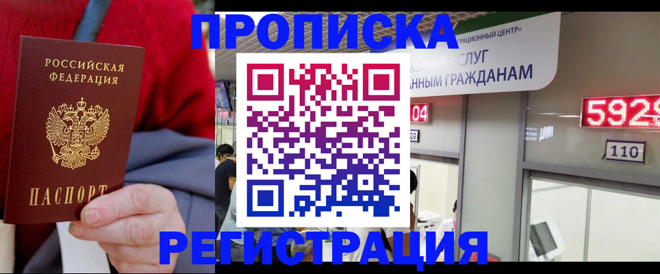 прописка для военкомата в Буйе