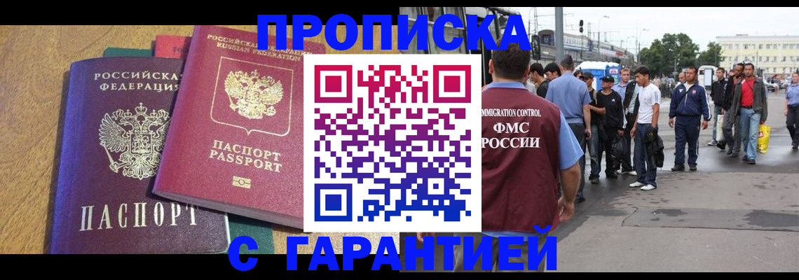 временная регистрация в квартире в Буйе