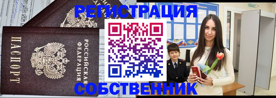 прописка в квартире в Буйе