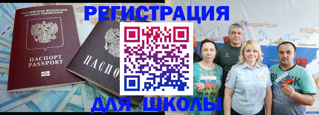 купить прописку в Буйе